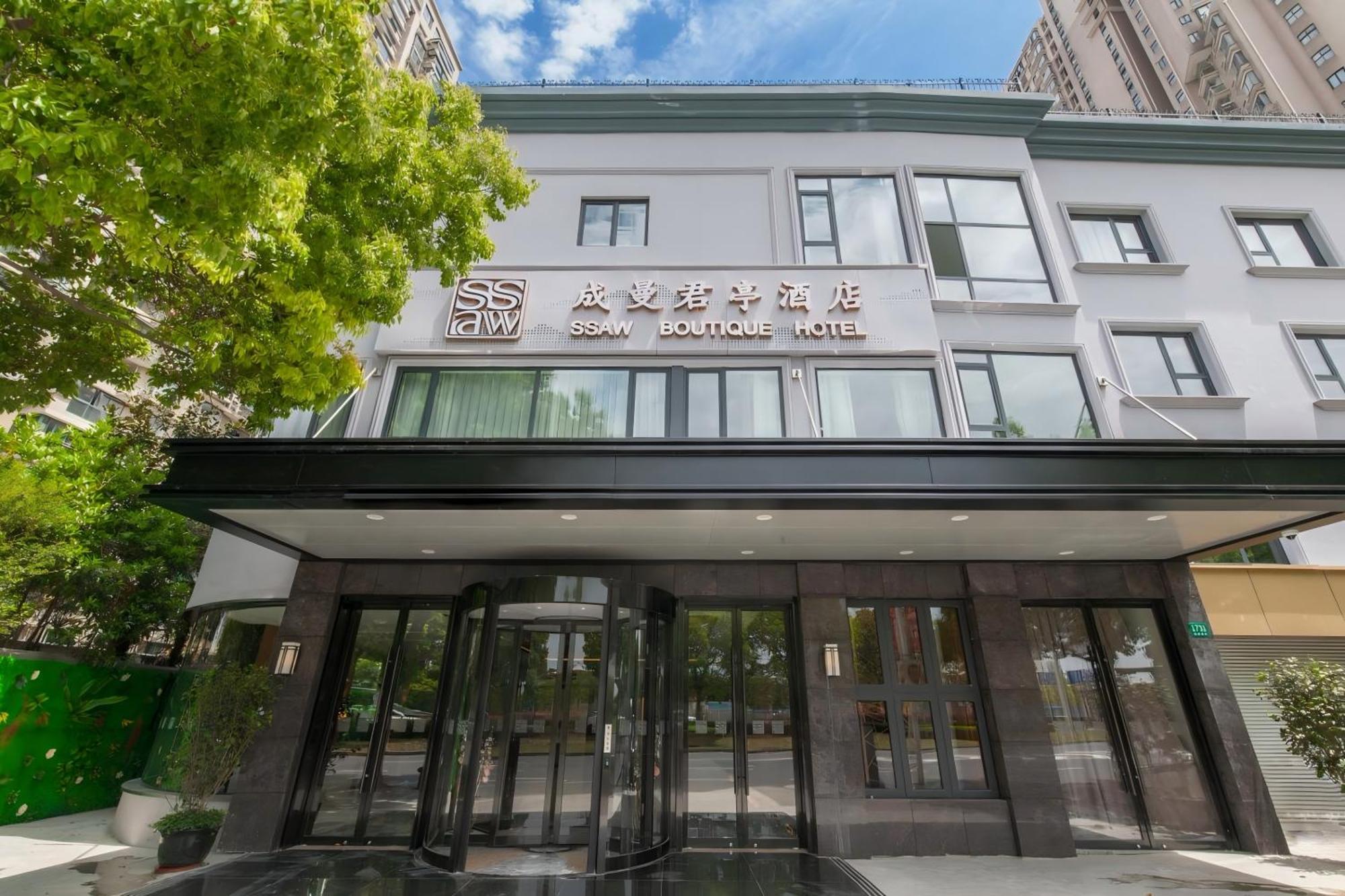 Ssaw Boutique Hotel Shanghai Huangpu River 4* Shanghai